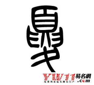 夏姓起名，夏姓男孩女孩名字大全