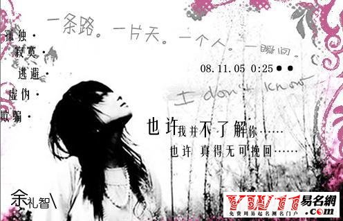2020最新網(wǎng)名大全！