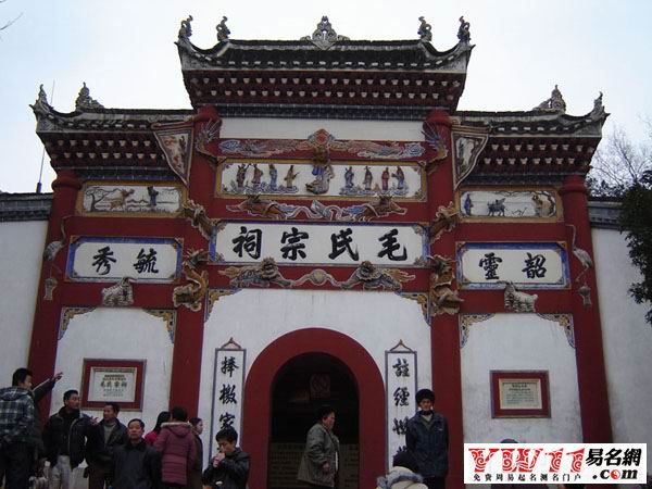 毛姓起名，毛姓名字大全