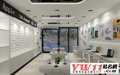 手機店名字