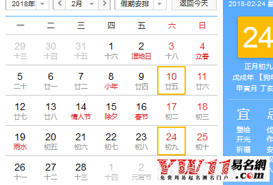 2017年放假時(shí)間安排表