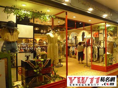 時尚女裝店名大全