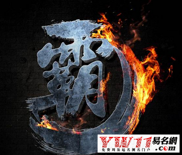 四個(gè)字的游戲名字霸氣