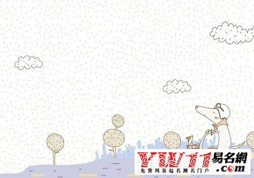 2018年五行屬什么?