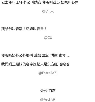 有哪些讓你一聽就覺得好聽的名字？