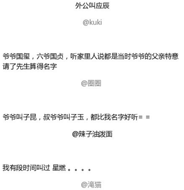 有哪些讓你一聽就覺得好聽的名字？