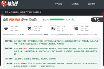 免費(fèi)公司測(cè)名吉兇查詢(xún)