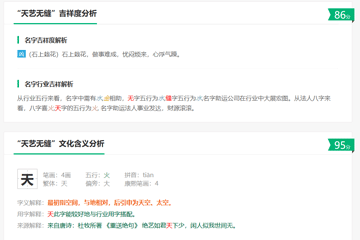 免費(fèi)公司測(cè)名吉兇查詢(xún)