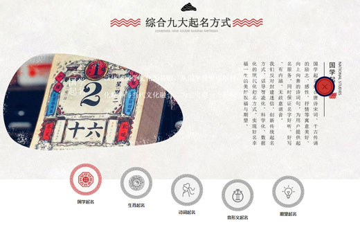八字起名免費(fèi)生辰八字取名字寶寶