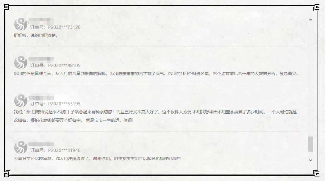 三、貴陽第一起名大師：極好的口碑名譽(yù)評價(jià)