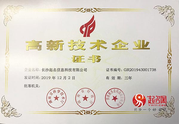 找大師起名一般多少錢?起名就找林大師,價(jià)格超值